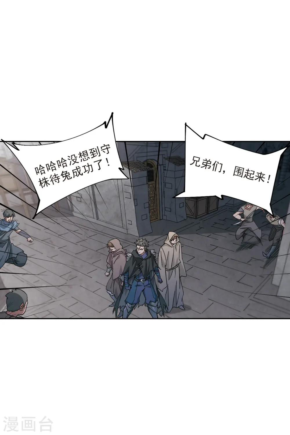 第413话 下不了手的目标29