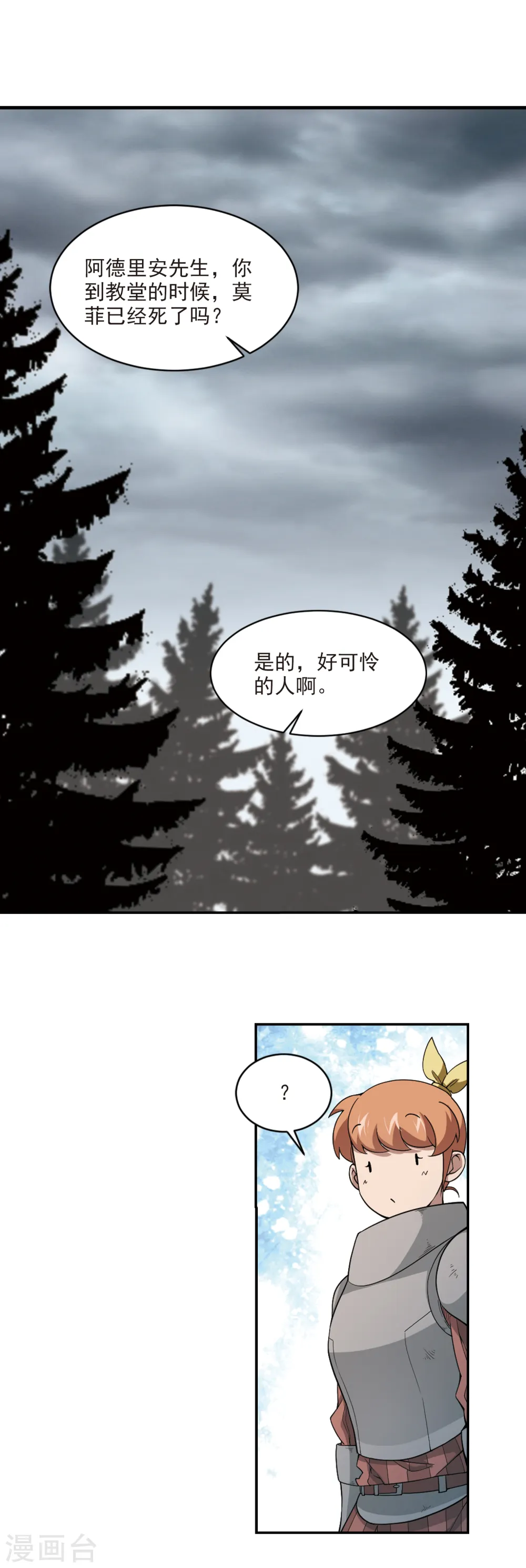 第114话 柳暗花明又一村310