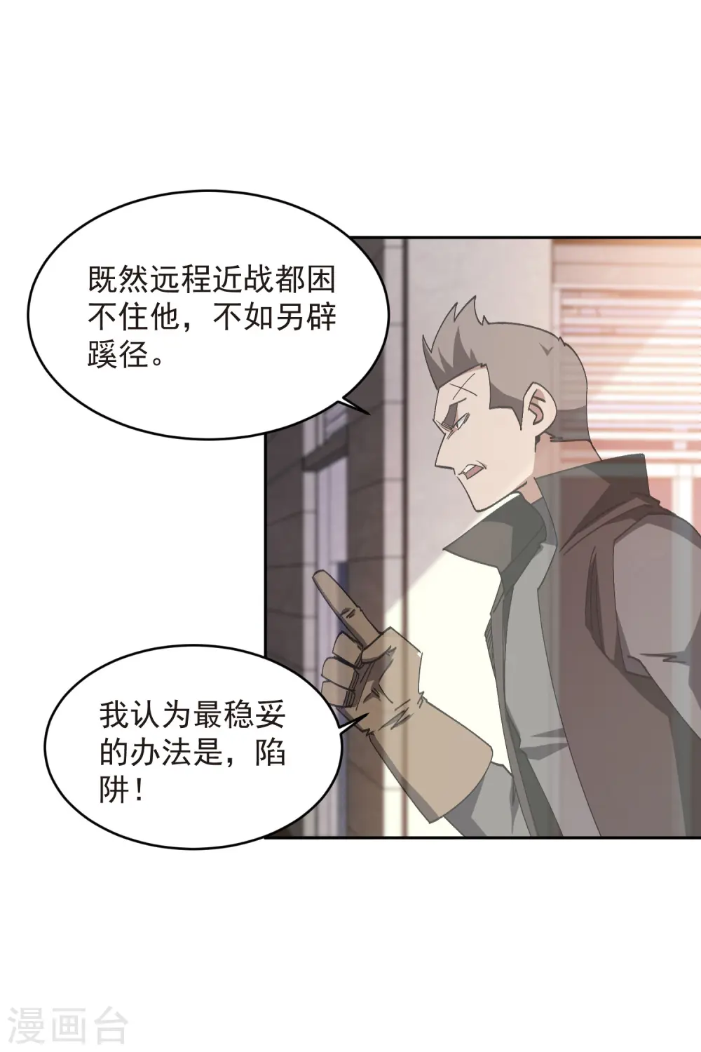 第457话 教训帕吉·基思34
