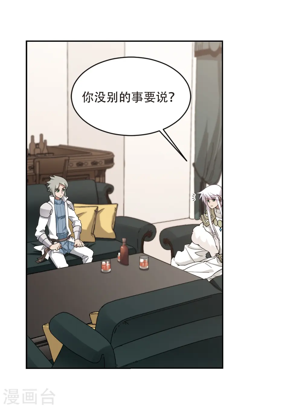 第236话 各怀鬼胎212