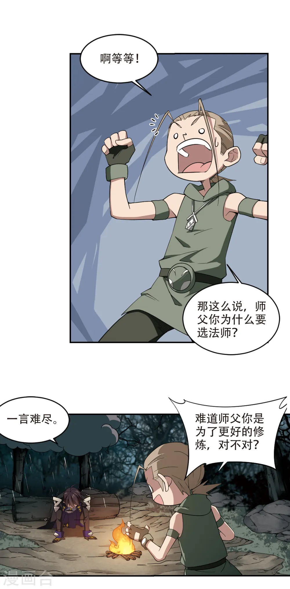 第163话 是敌是友19
