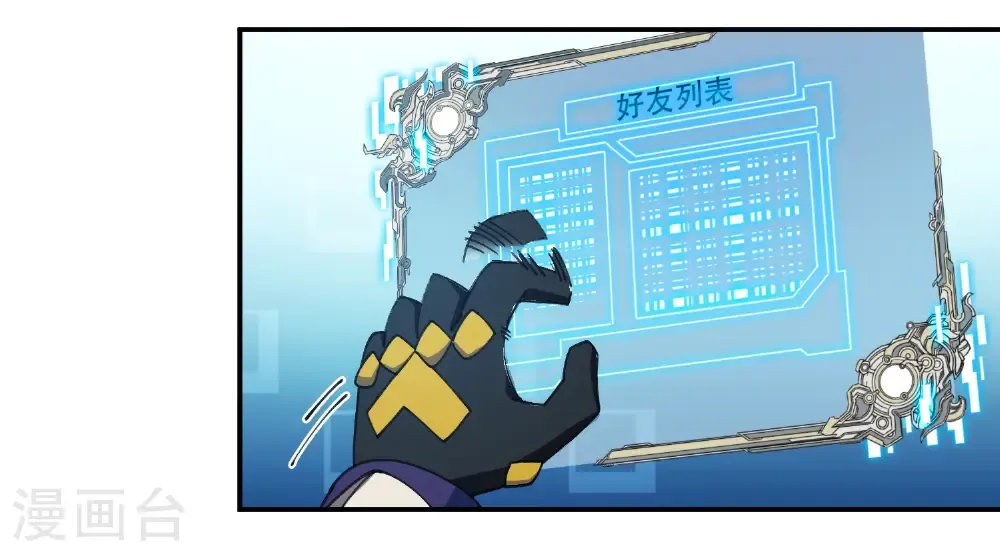 第487话 歪门邪道14