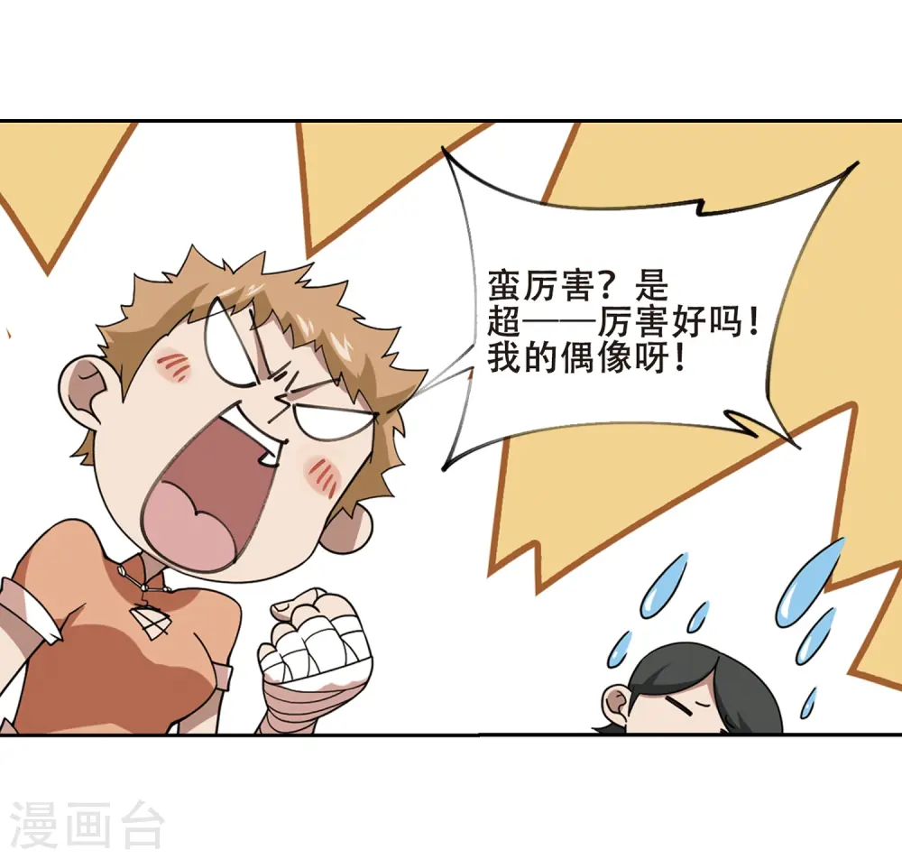 第232话 坦白113