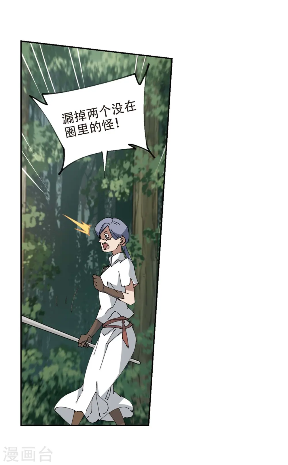 第254话 牧羊犬213
