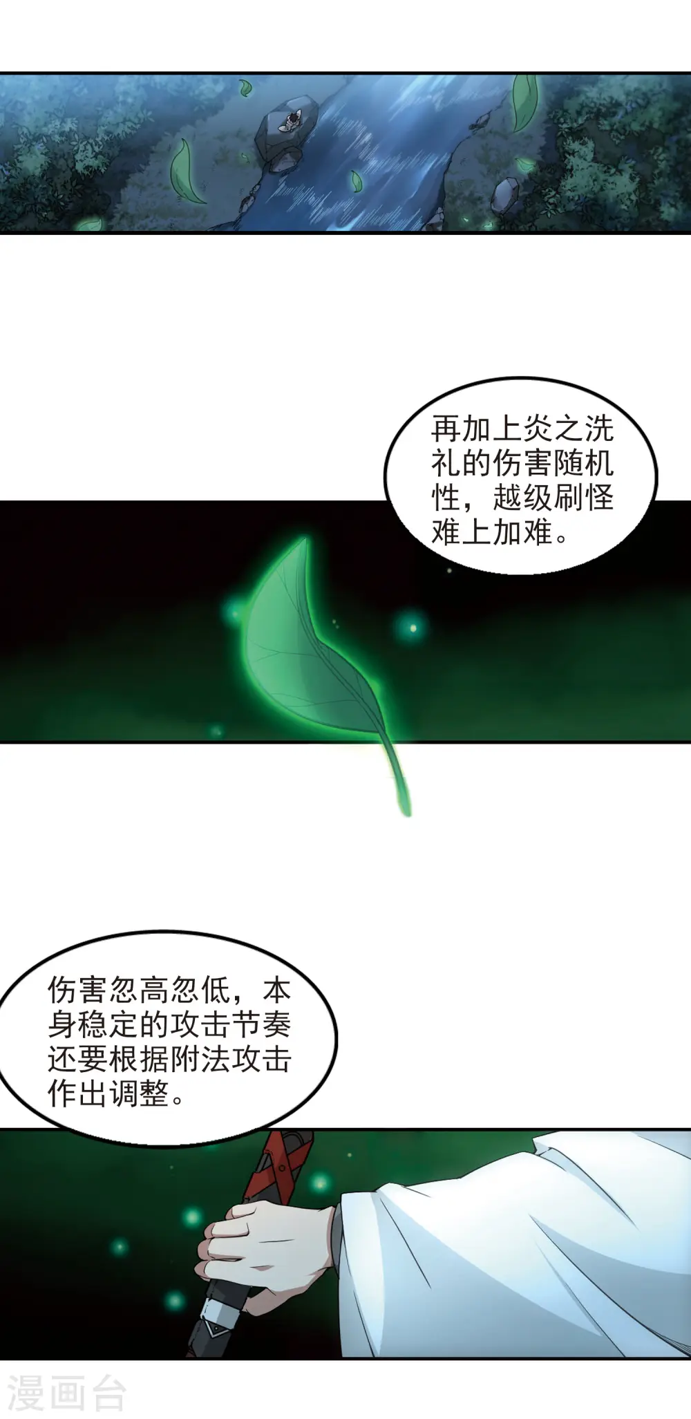 第85话 分赃不均35
