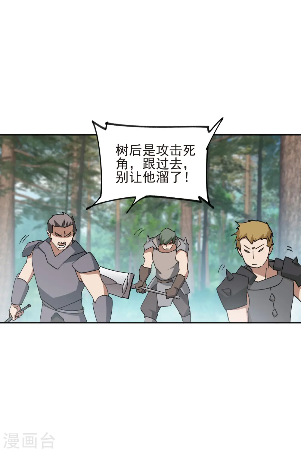 第434话 诱饵二号26