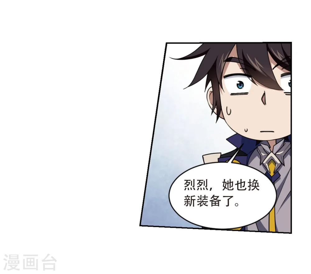 第214话 火爆的烈烈121