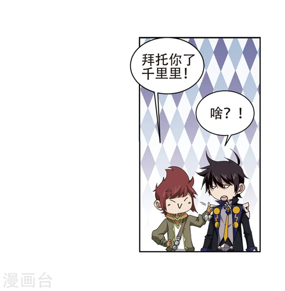第243话 平行世界正式公测319