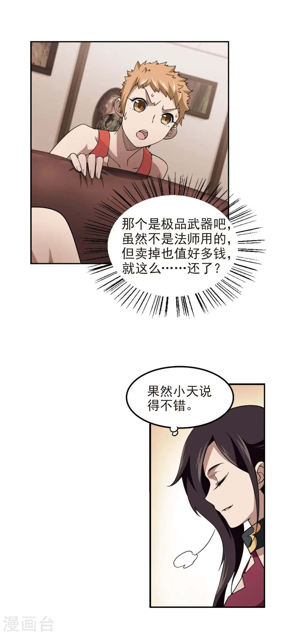 第78话 覆水难收210