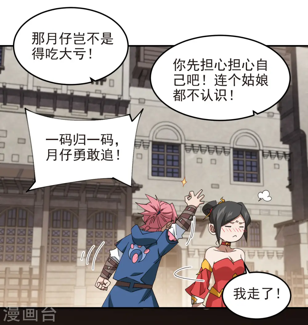第463话 一穷二白20