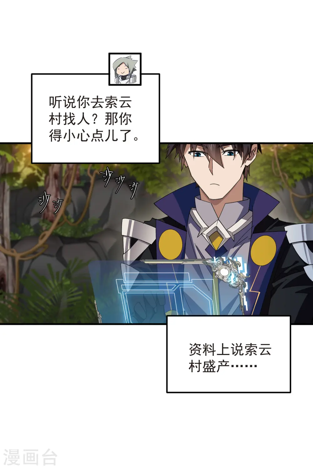 第450话 70级练级区25