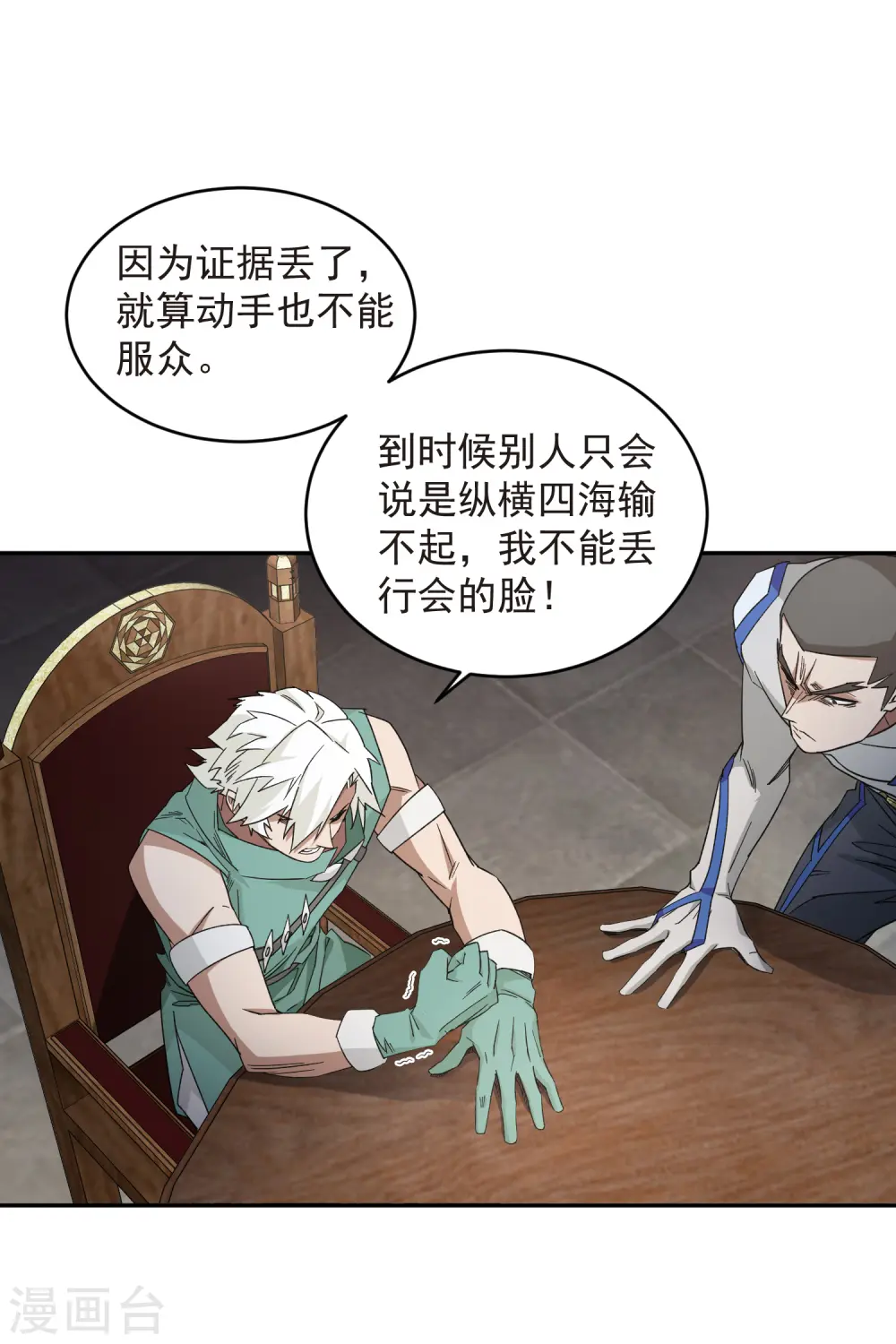 第427话 背叛23