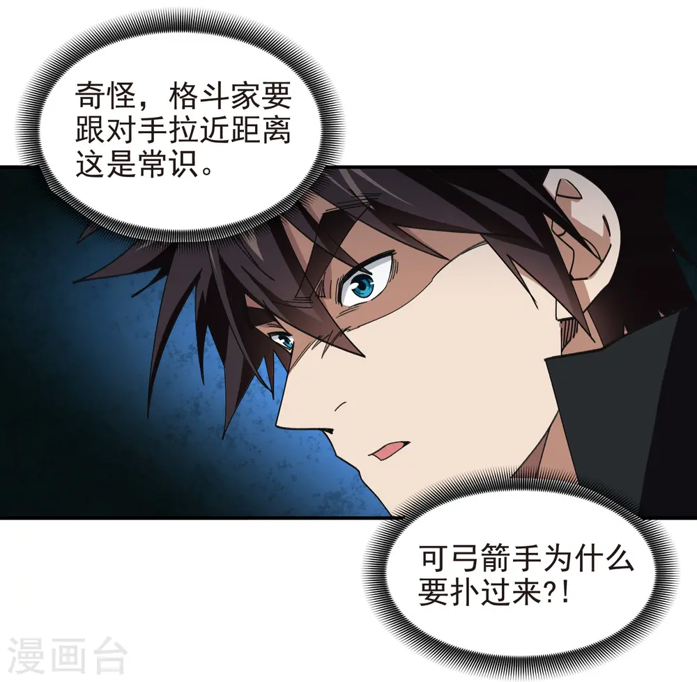 第473话 强敌8