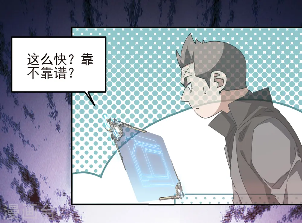 第458话 陷阱高手9