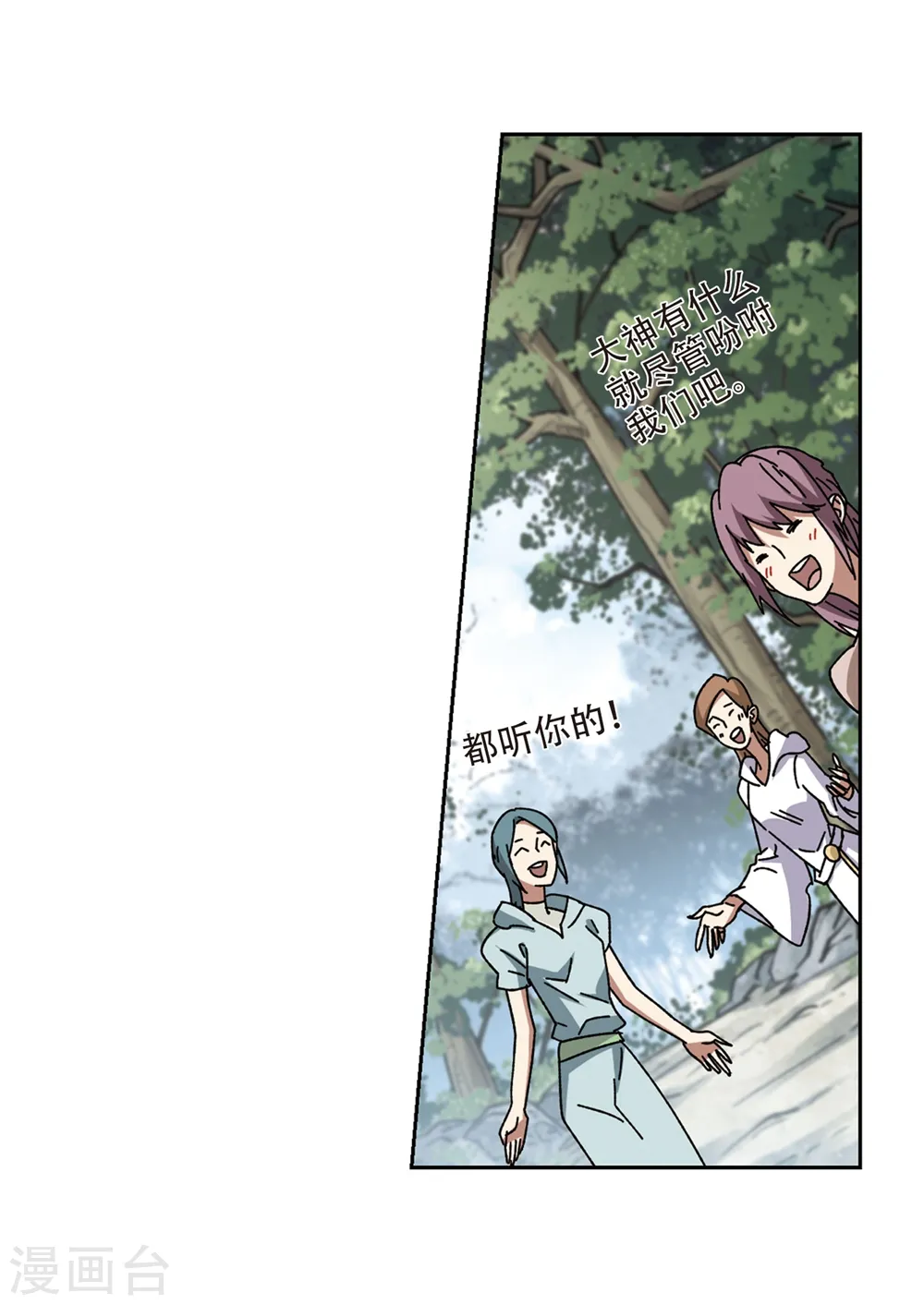 第269话 大神带菜鸟222