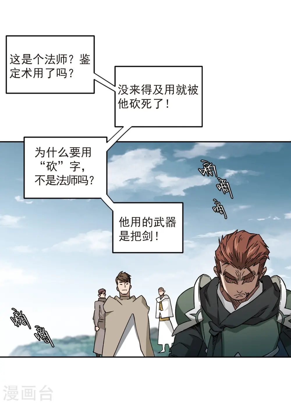 第320话 信任危机28