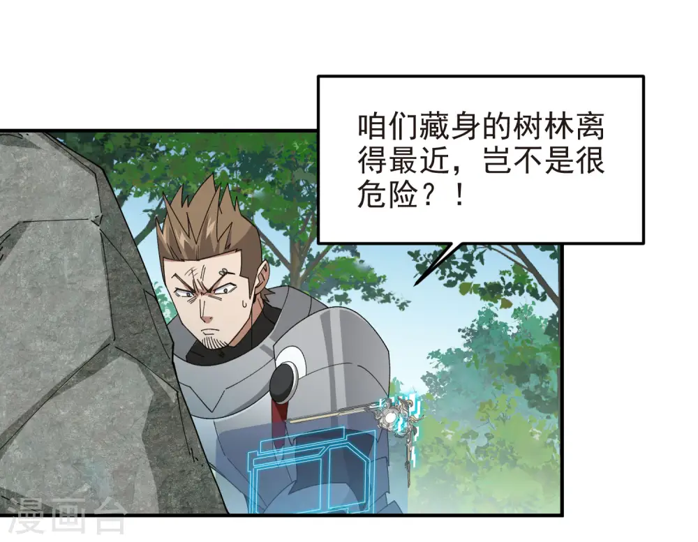 第471话 御天特殊的本领5