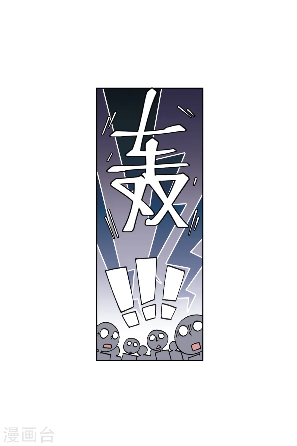第410话 恶人有恶报225