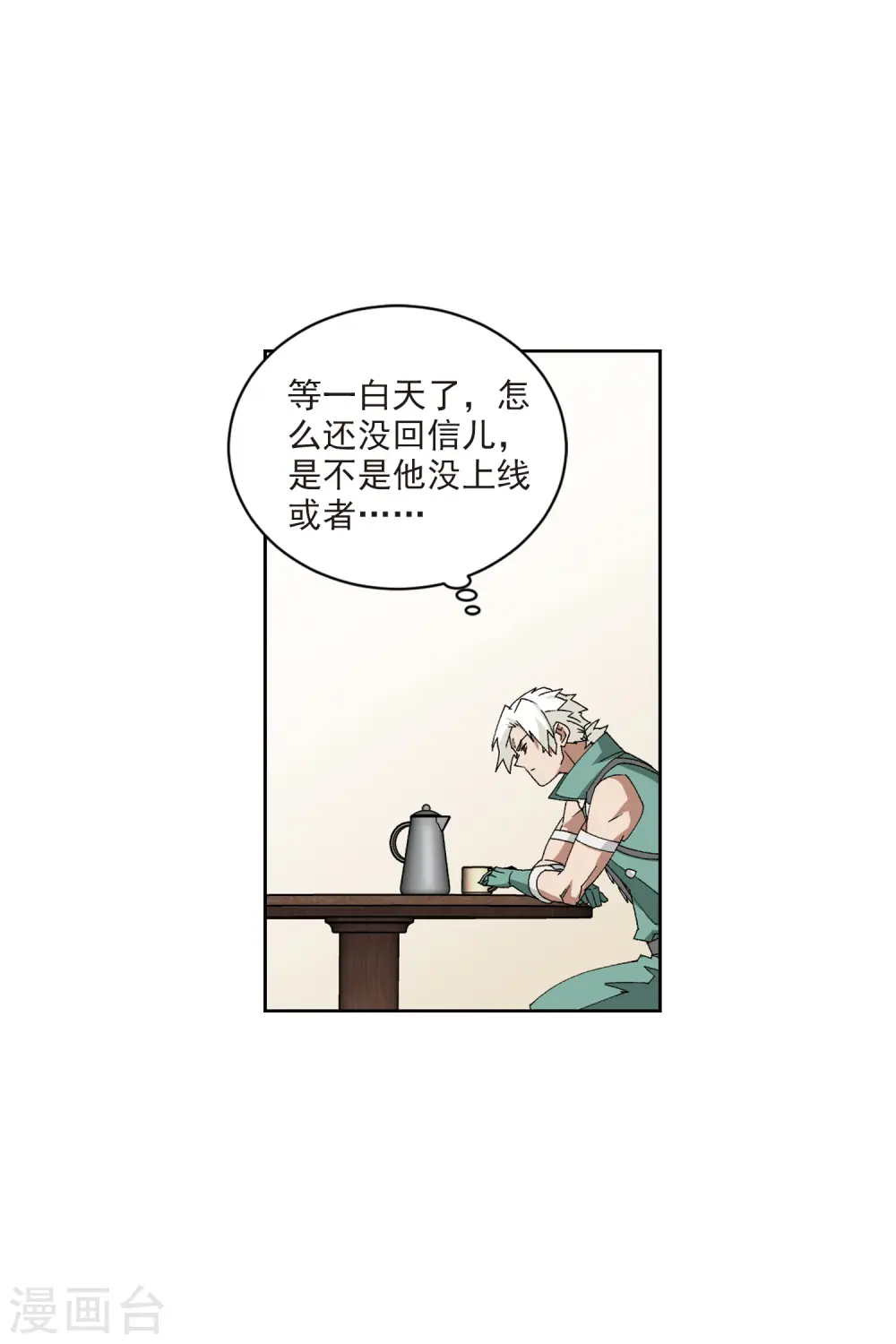 第423话 不团结的精英团327
