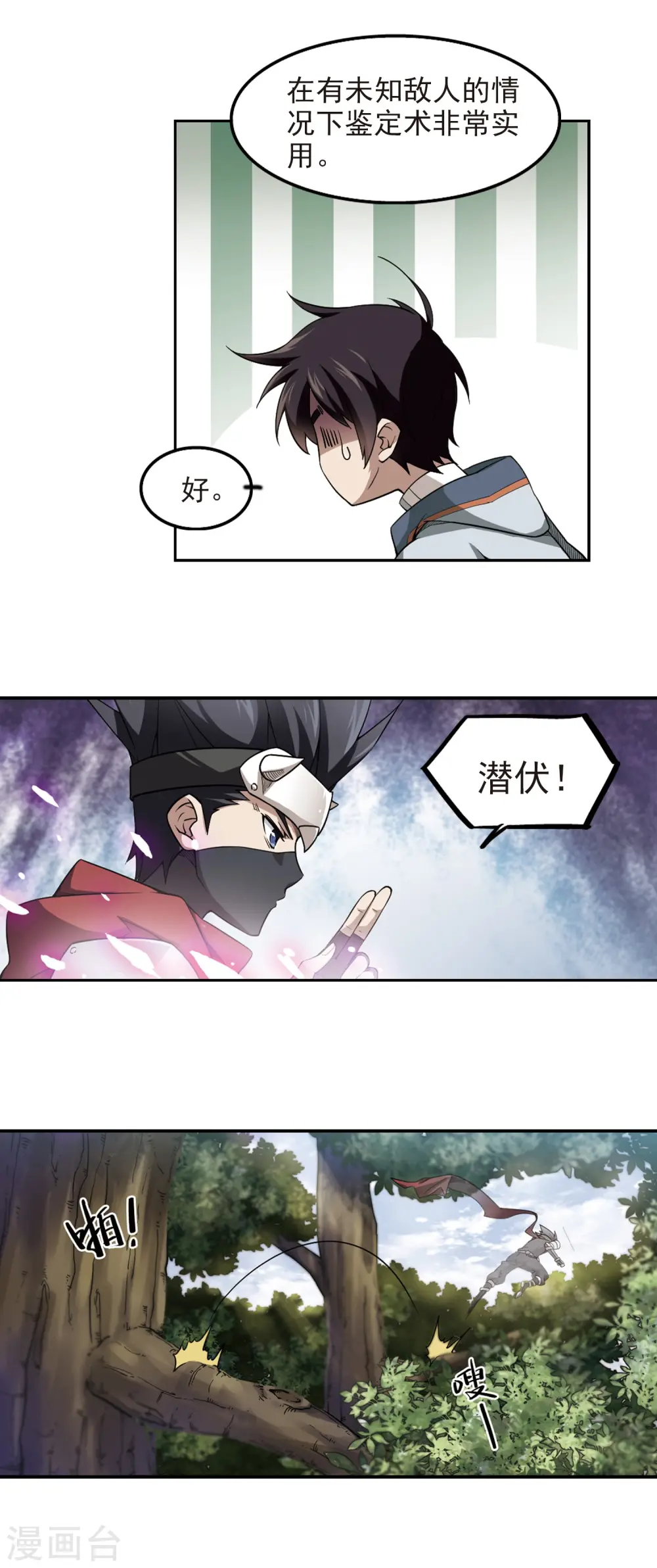 第51话 作战开始210