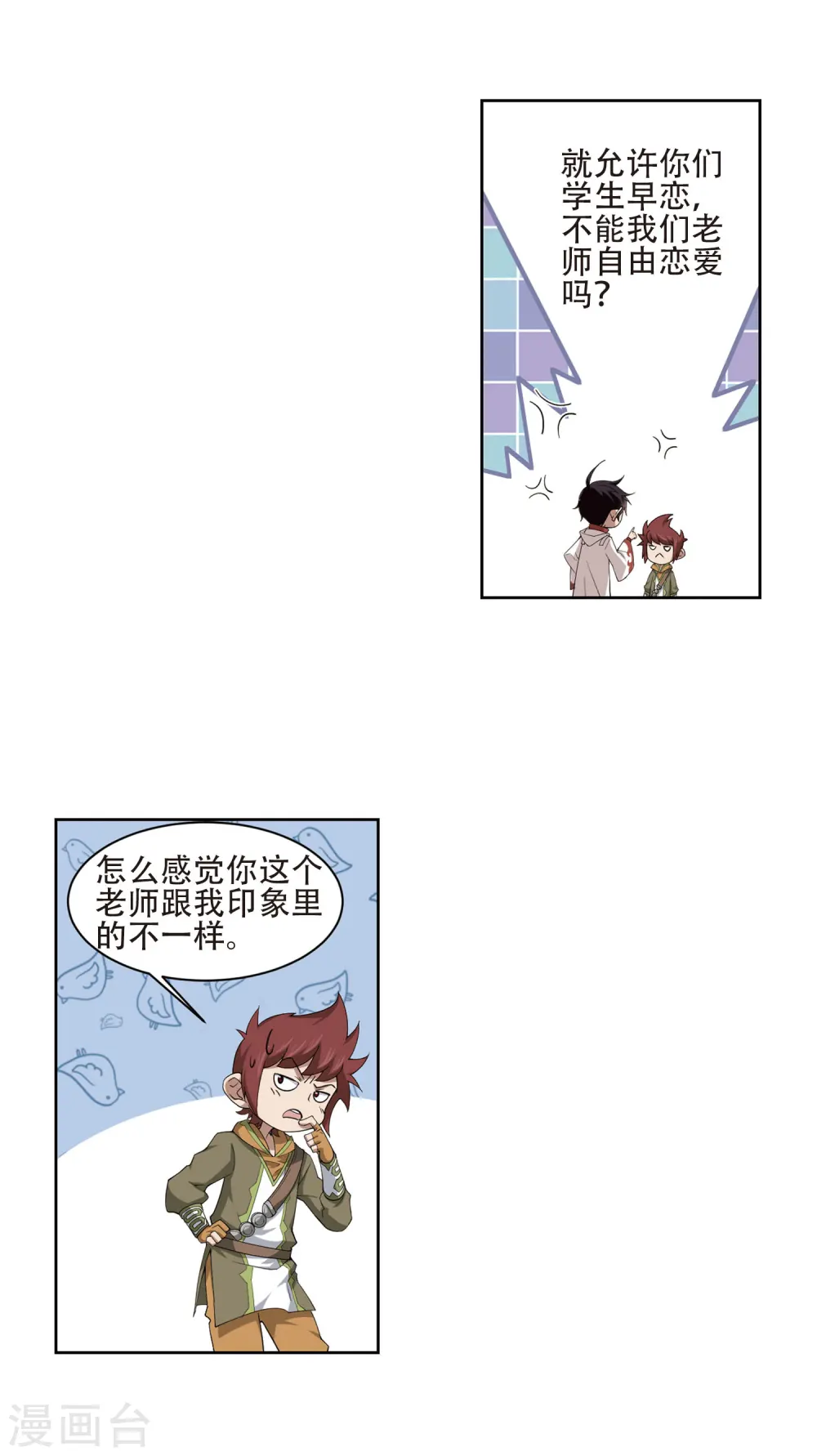 第195话 女孩子们的接纳条件37
