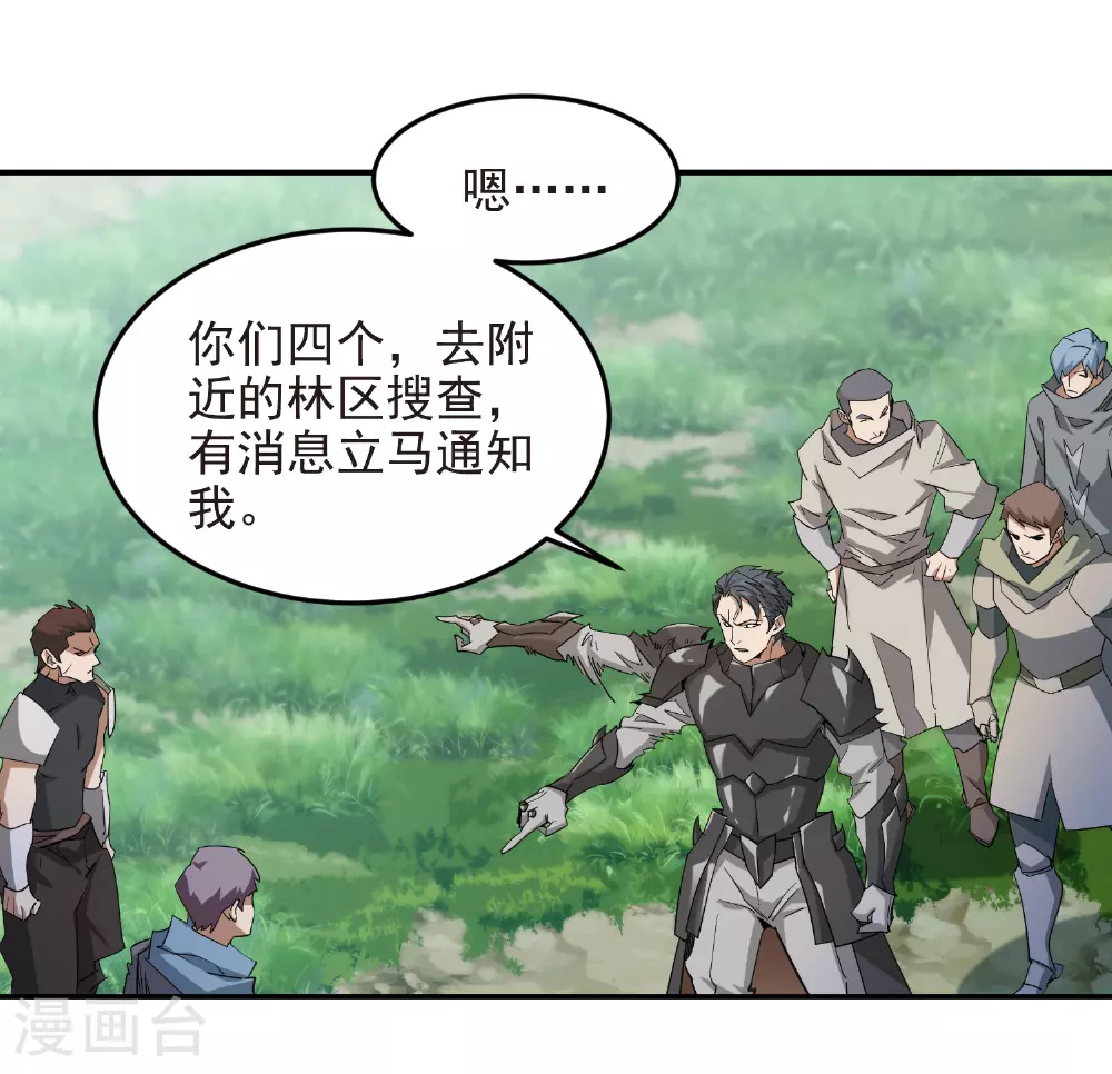 第477话 真·调虎离山13