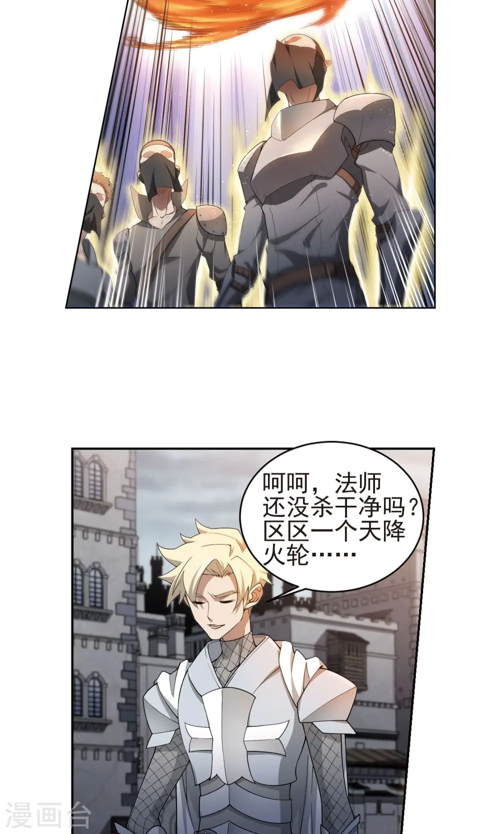 第185话 PK王驾到117