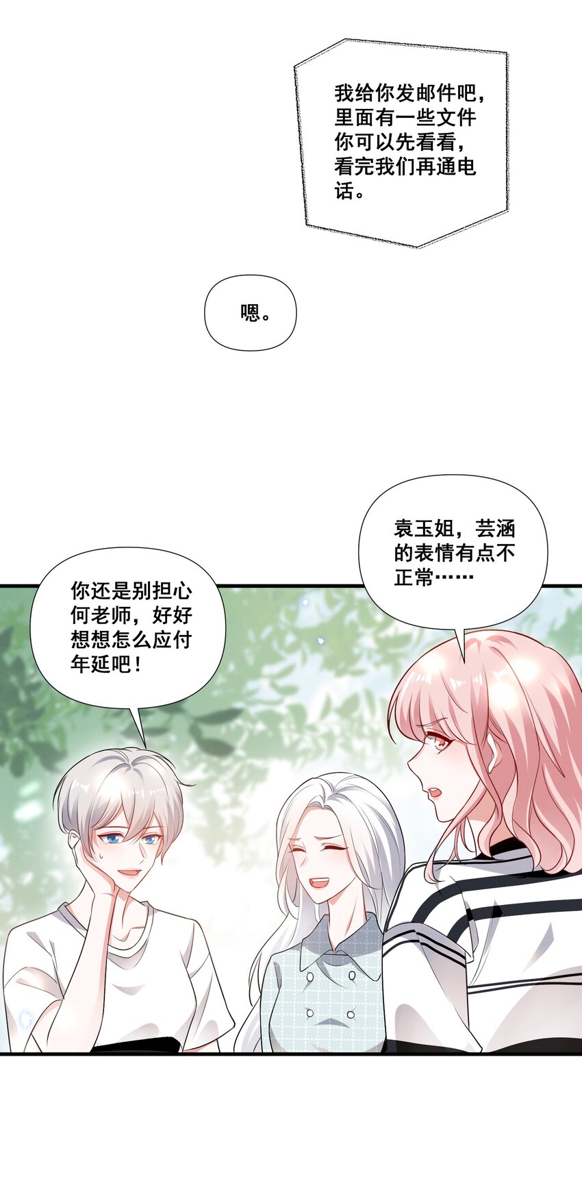 082 摊上事了7