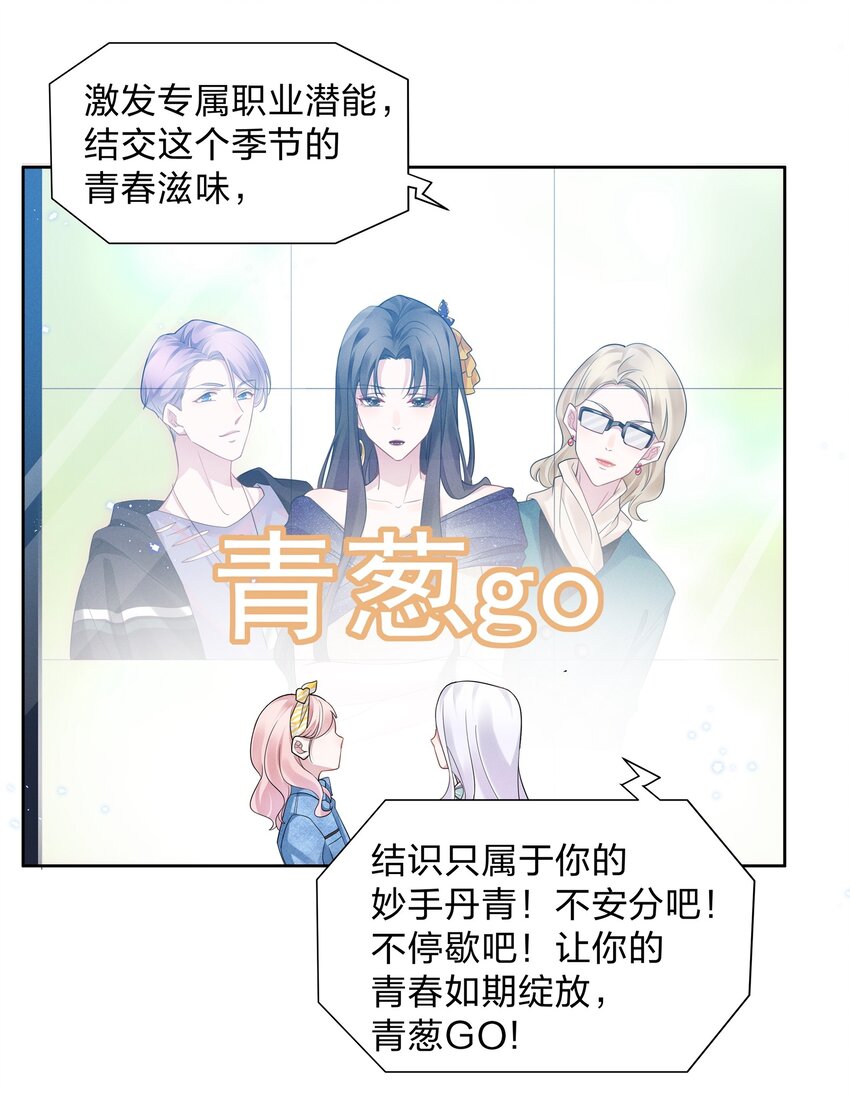 012 青葱GO，青春go~6