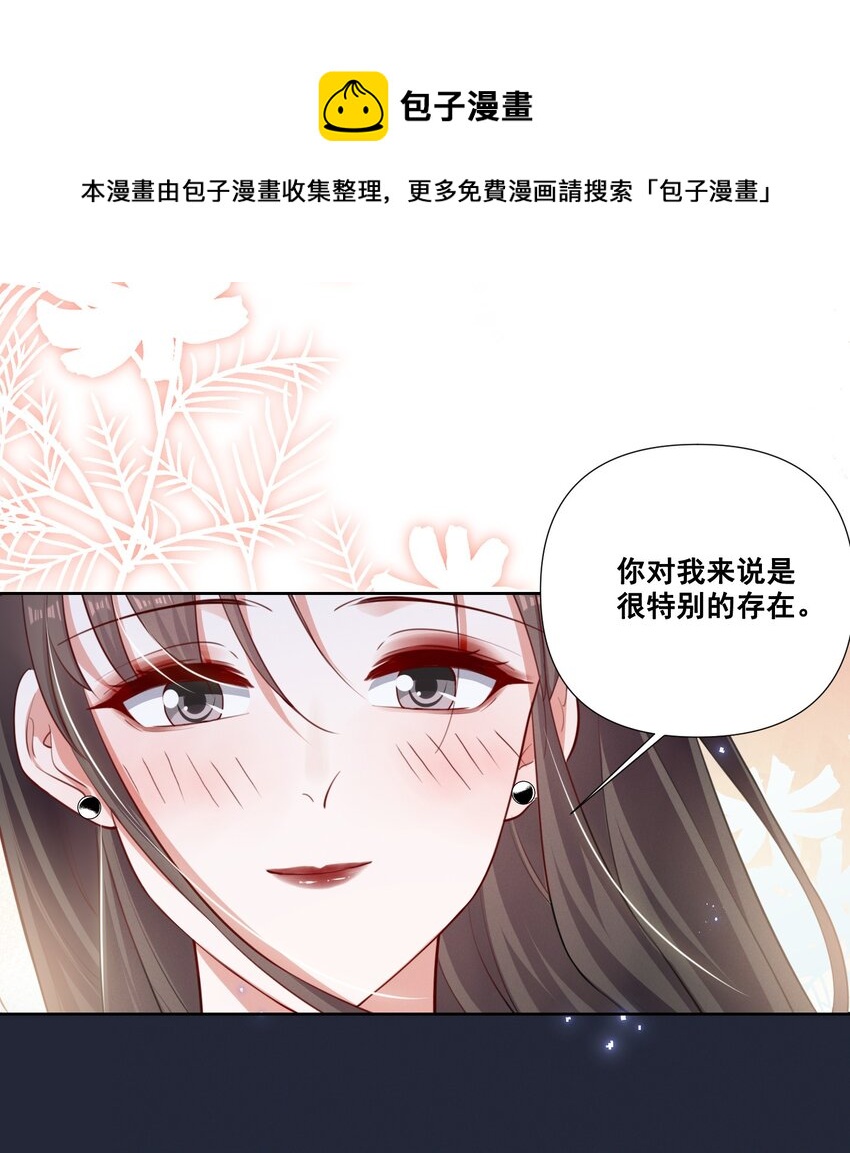 051 谢谢你陪着我4