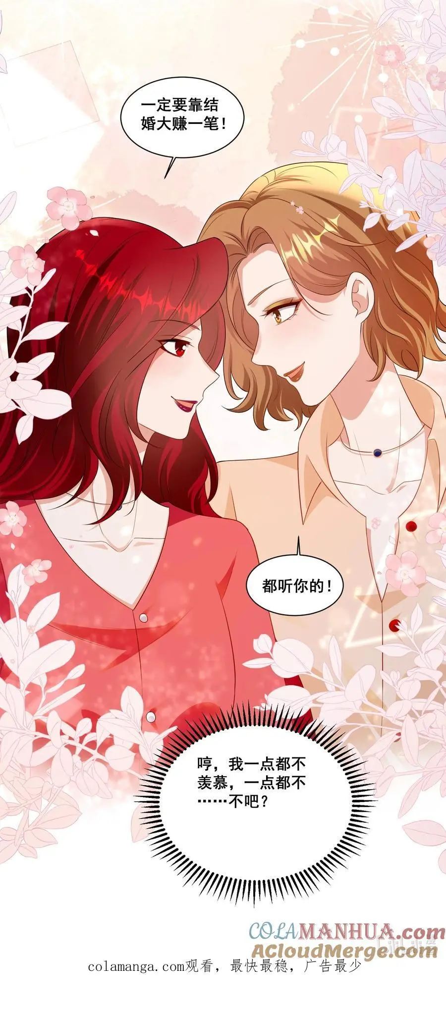 141 订婚（萧佑冯晏结局达成）22