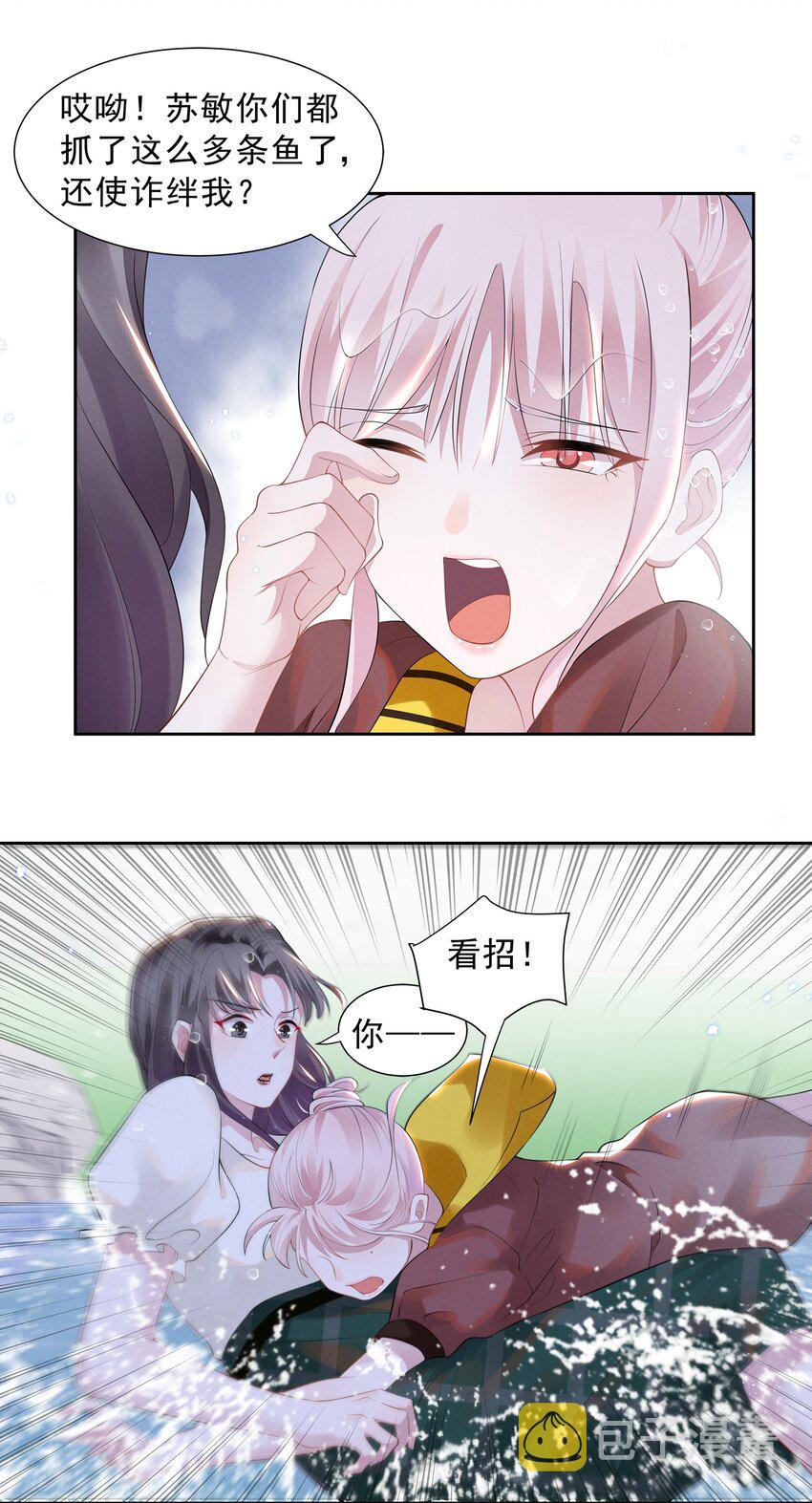 021 萧风瑜，我的脚很像鱼吗？29