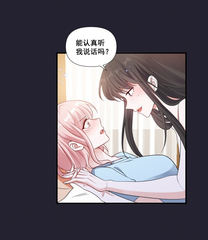 076 你究竟有几个好姐姐_1