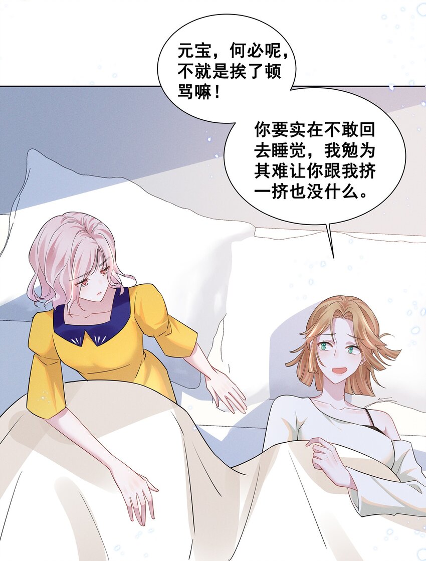 030 我好像有点不太对劲……11