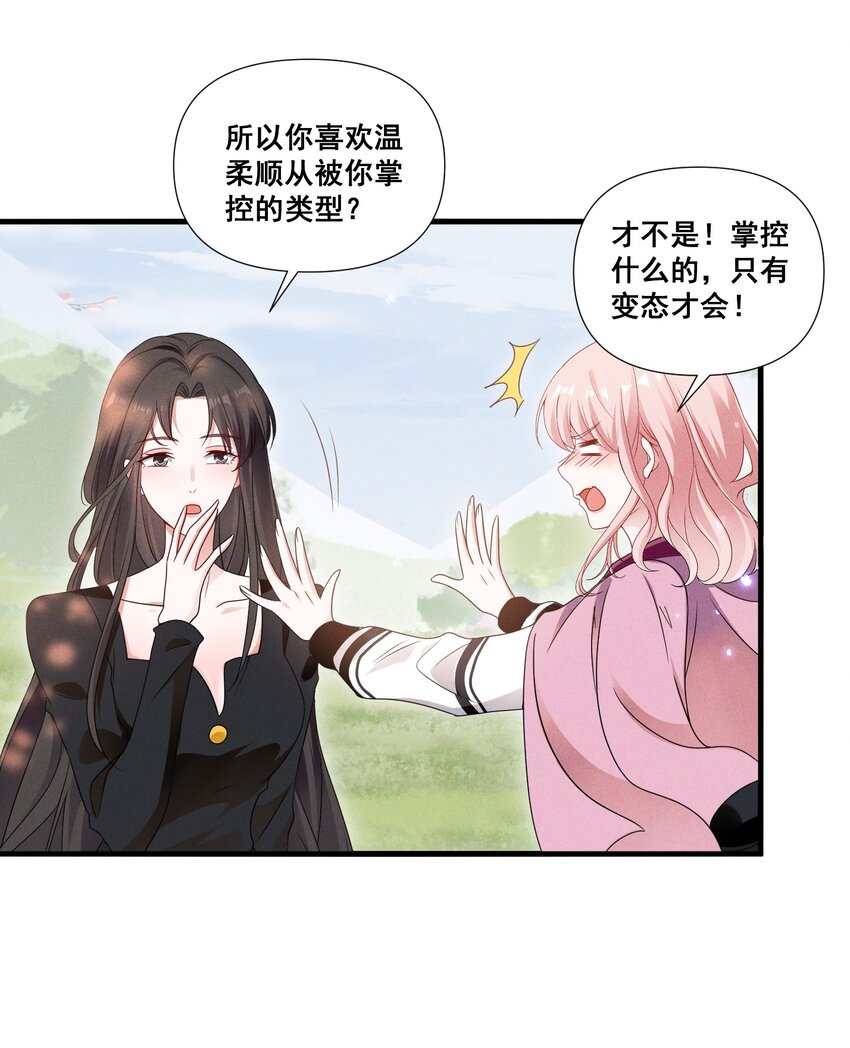 087 哪里怪怪的21