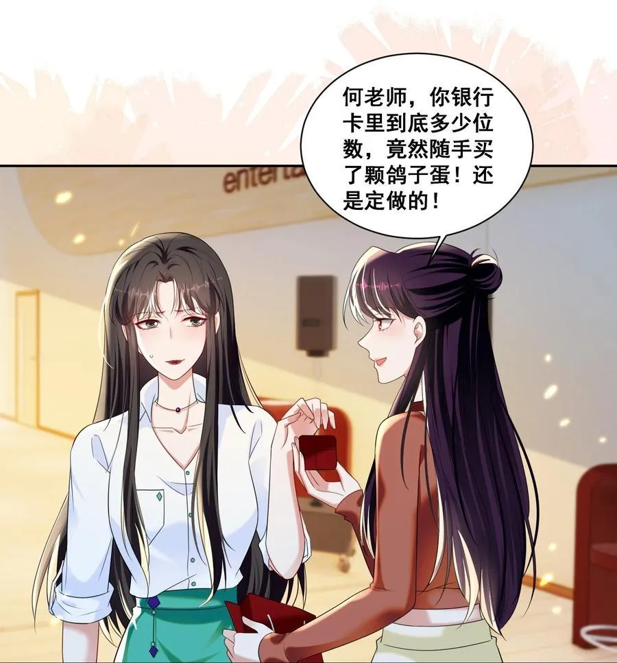 146 我不会欺负你（米苏洛颜结局回收二）7