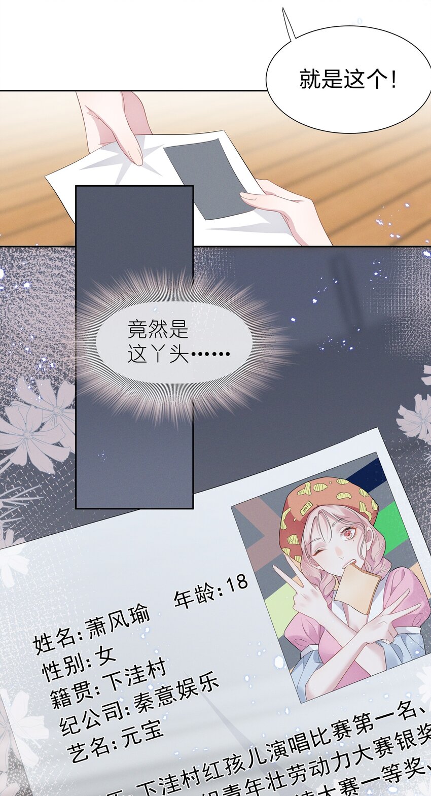 005 我不如烧鸡？！10