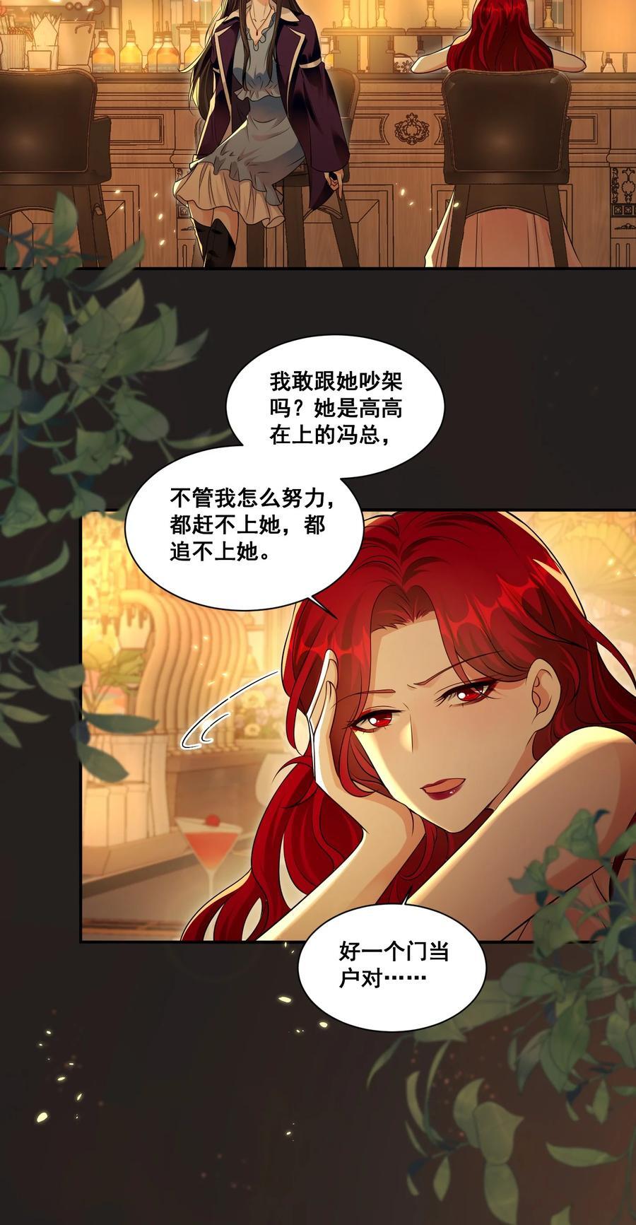 122 不爱她了21