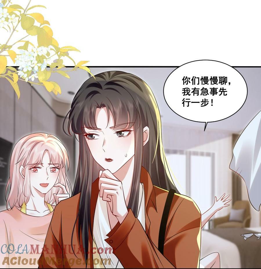 113 我都决定要惩罚你了12
