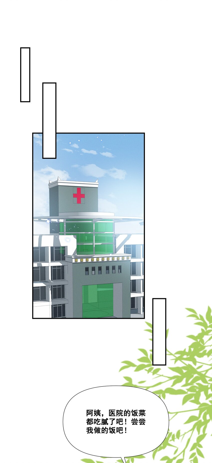 066 换个环境21
