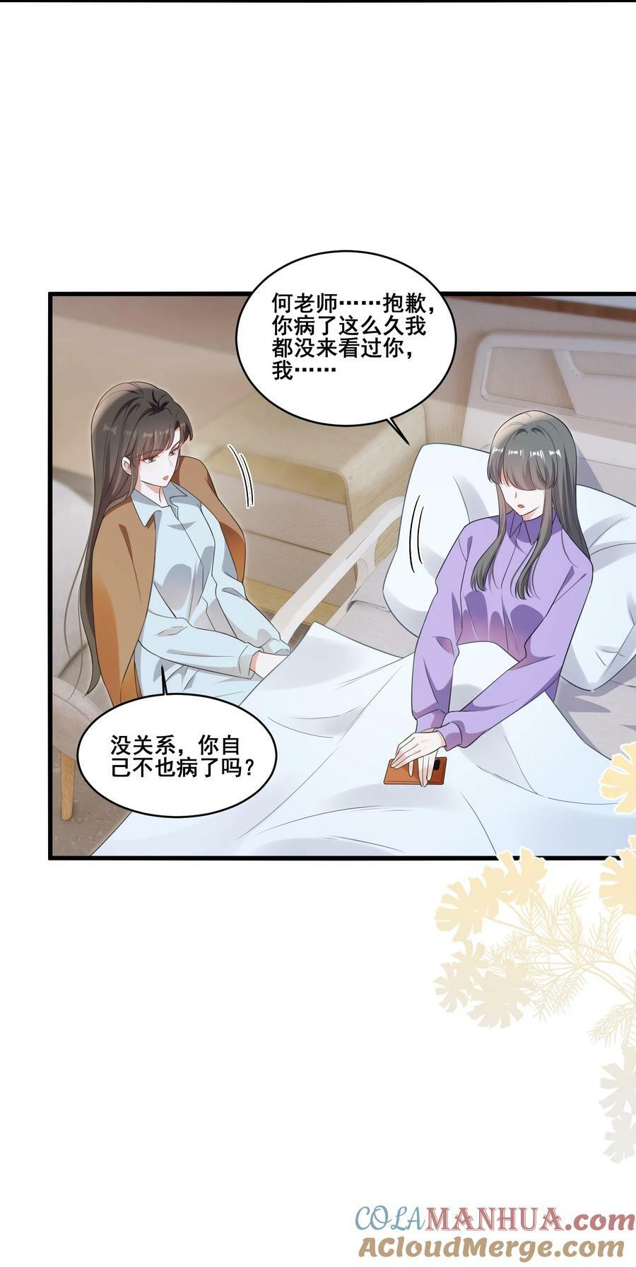 110 你想她吗？22