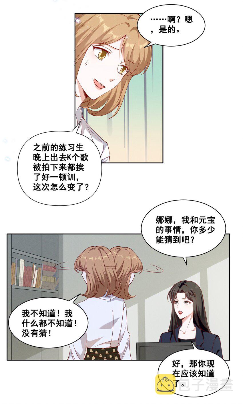 057 去——的爱情！23