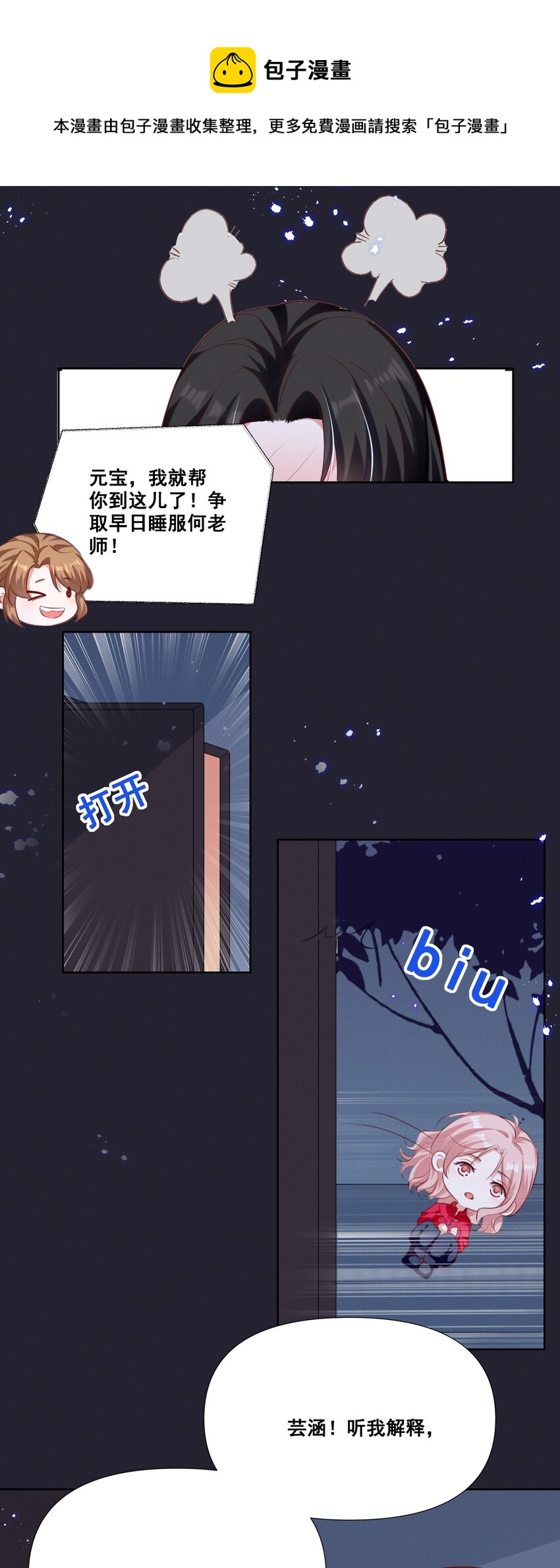 056 我来shui服你了！12