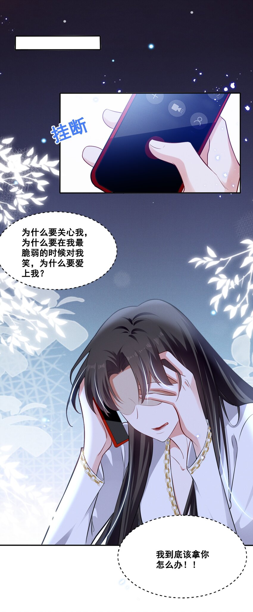 042 为什么要这时候过来……14
