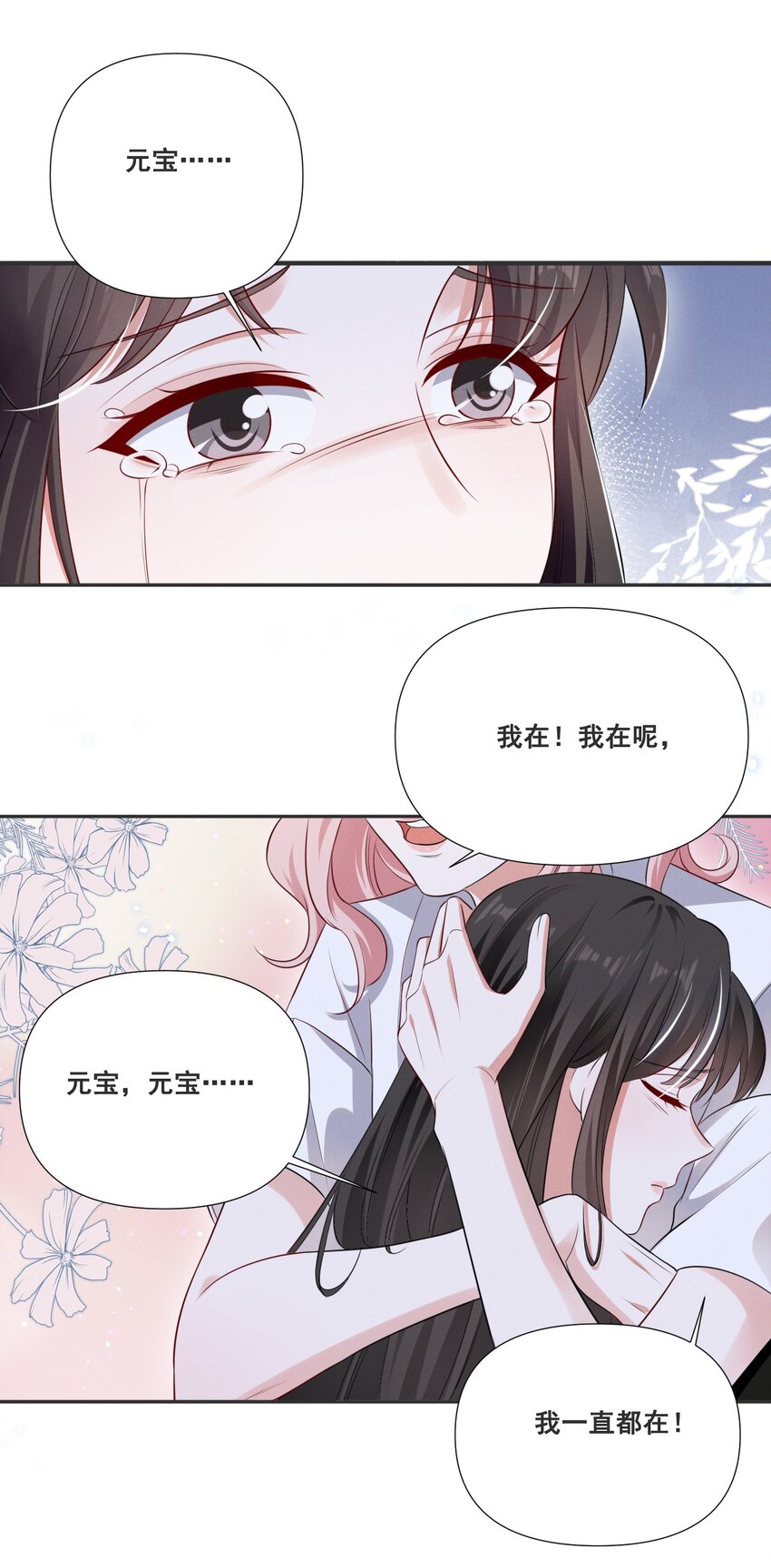 061 我不会离开你13