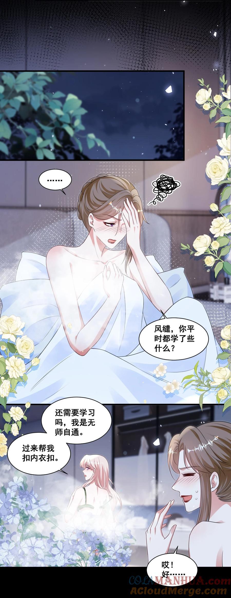 129 不愧是姐妹16