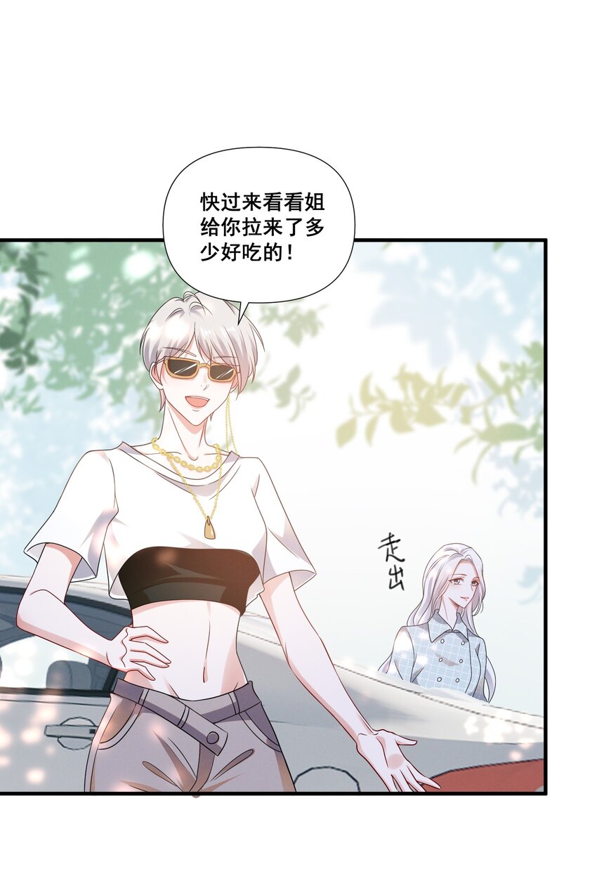 079 辈份乱了20
