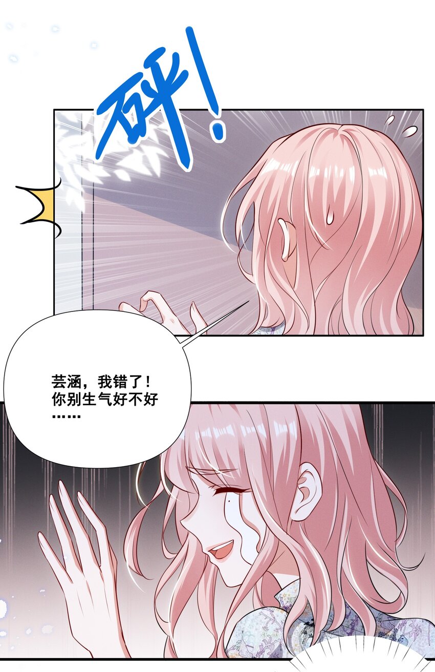 054 被害惨了10