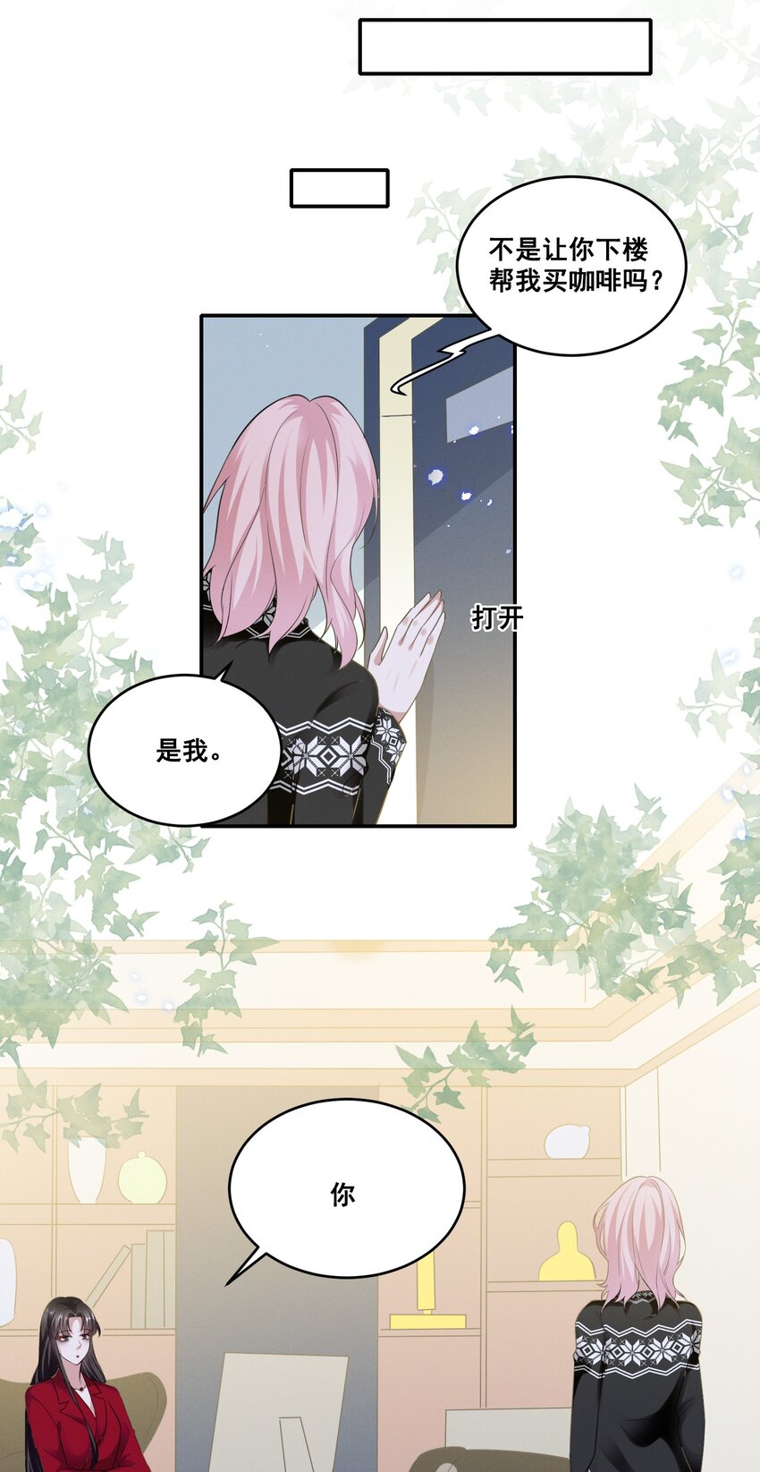 039 你是不是喜欢我？19