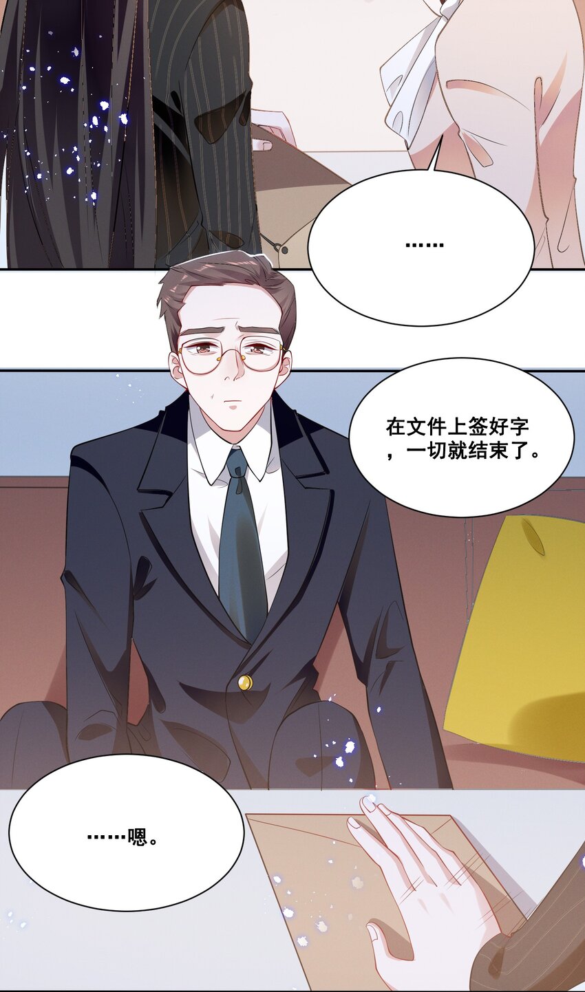 039 你是不是喜欢我？11